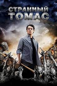Скачать Странный Томас (2013)